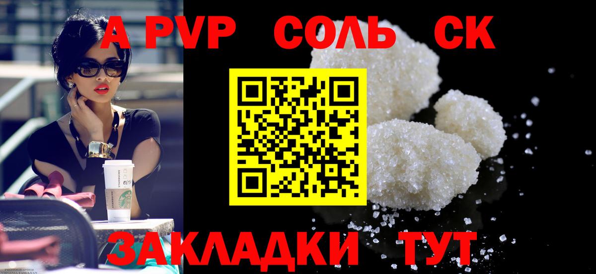 Alpha PVP VHQ Обь