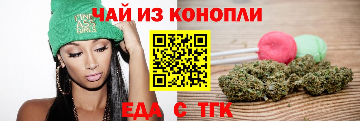 Canna-Cookies конопля  Вход с VPN  Обь 