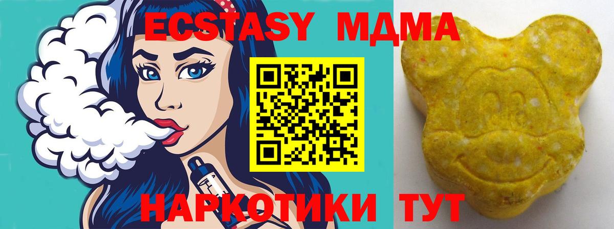 купить   Вход с VPN  Обь  ЭКСТАЗИ mix 