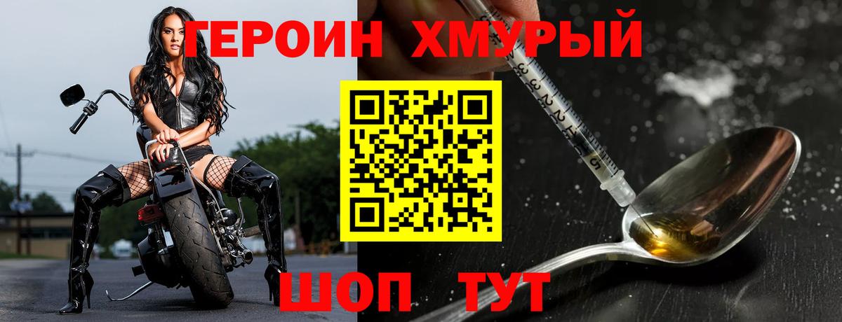 ГЕРОИН Афган  Вход с VPN  Обь 