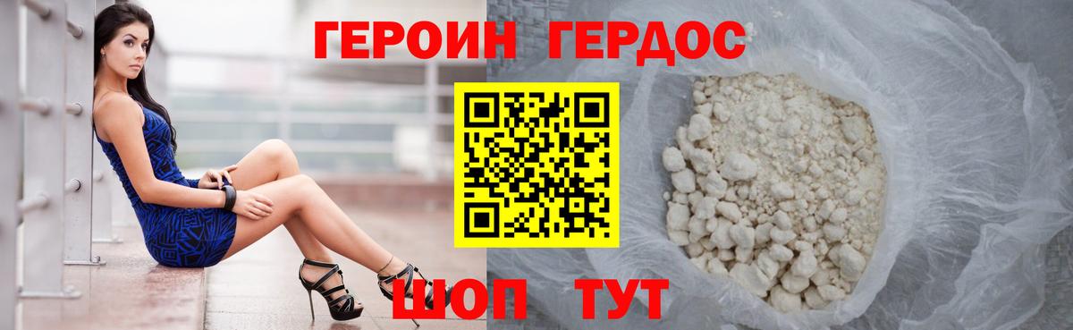 Героин афганец Обь