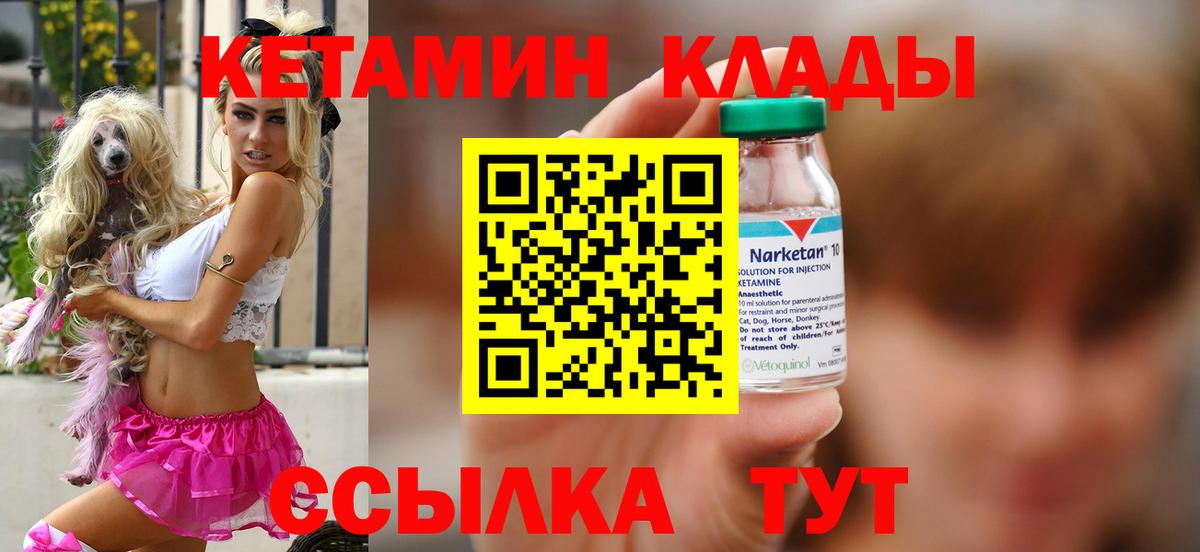 КЕТАМИН VHQ  Кетамин ketamine  Обь  Вход с VPN 