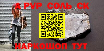 сатива Севастополь