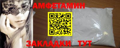 метамфетамин Северобайкальск