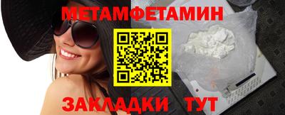 метамфетамин Северобайкальск