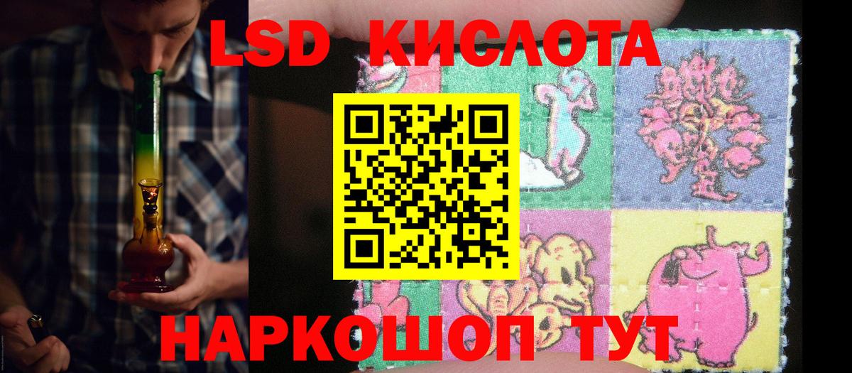 ЛСД экстази ecstasy Обь