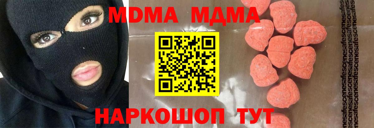 MDMA VHQ  МДМА  Вход с VPN  Обь  МДМА Molly 