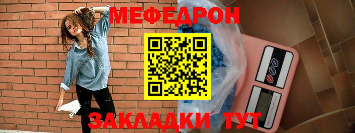 МЕФ кристаллы  МЕФ mephedrone  Обь  сколько стоит  Вход с VPN  Мефедрон 