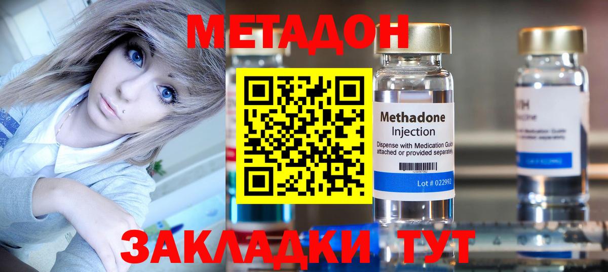 Обь  Метадон мёд  Метадон кристалл  Вход с VPN 