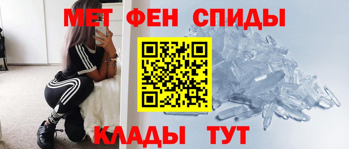 МЕТАМФЕТАМИН витя  МЕТАМФЕТАМИН  Обь  Вход с VPN 