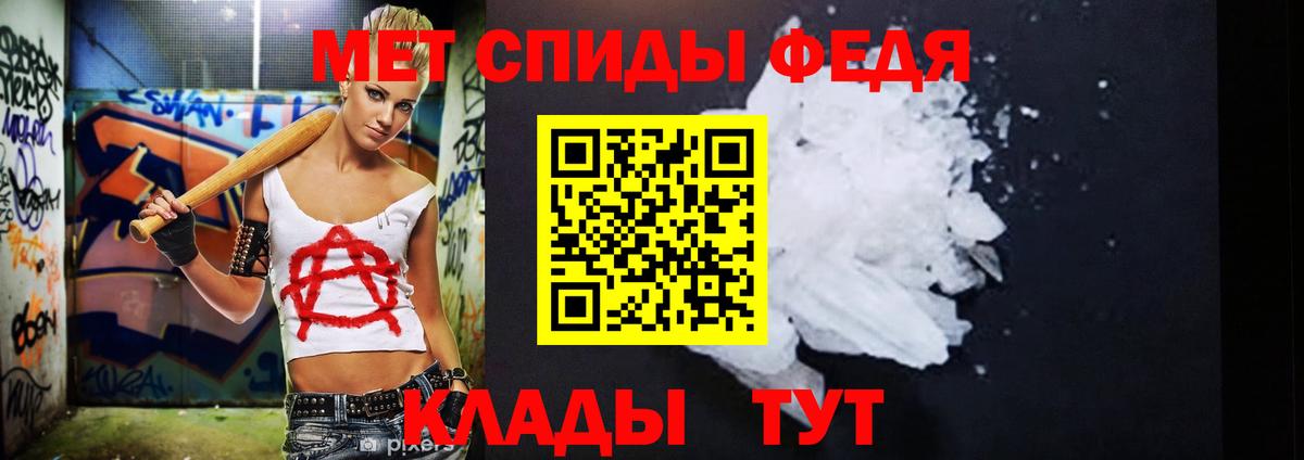 МЕТАМФЕТАМИН кристалл Обь