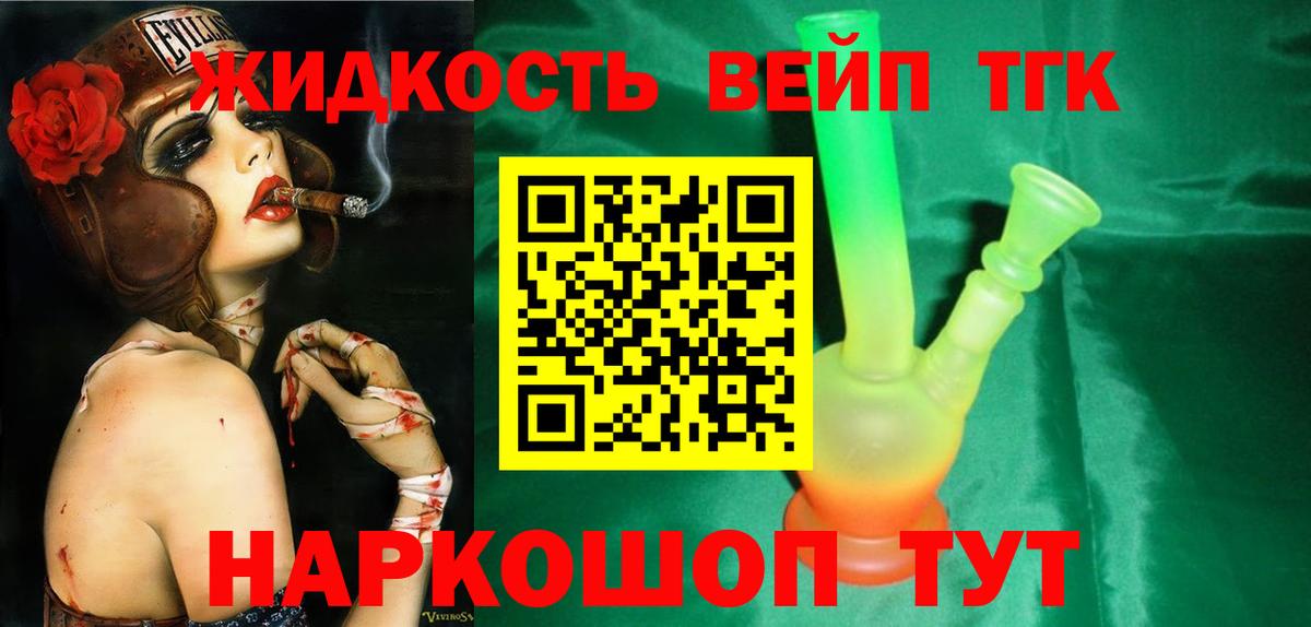 ТГК концентрат Обь