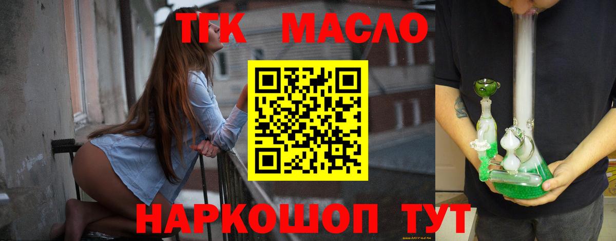 Обь  Дистиллят ТГК концентрат  закладки  Вход с VPN 