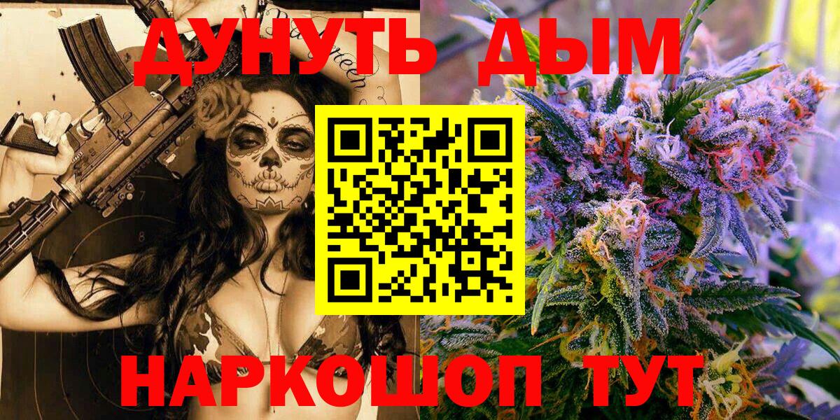 Обь  Каннабис Ganja  Конопля OG Kush  МАРИХУАНА SATIVA & INDICA  Вход с VPN 